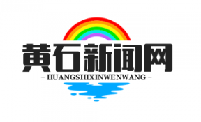 鄂东南革命烈士陵园数字展馆上线，VR技术再现革命英雄光辉岁月