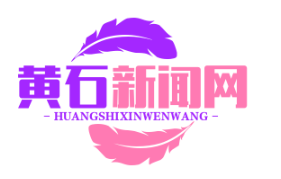 鄂东南革命烈士陵园数字展馆上线，VR技术再现革命英雄光辉岁月